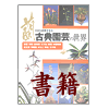 書籍へ